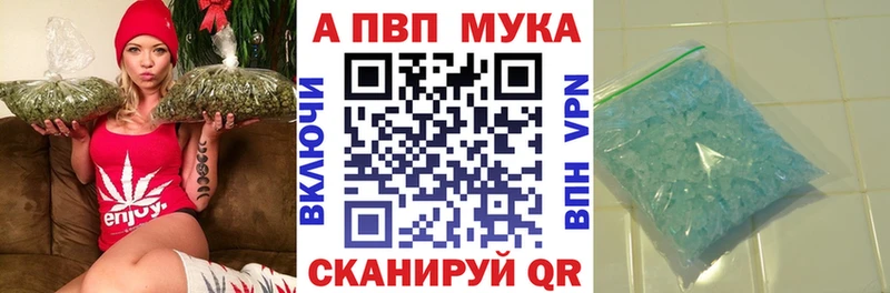 omg ссылки  Энгельс  A-PVP мука 