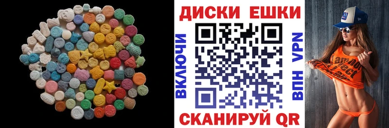 Экстази MDMA  Энгельс 