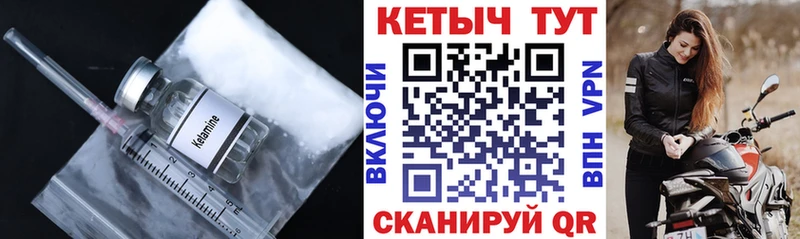 КЕТАМИН ketamine  Энгельс 