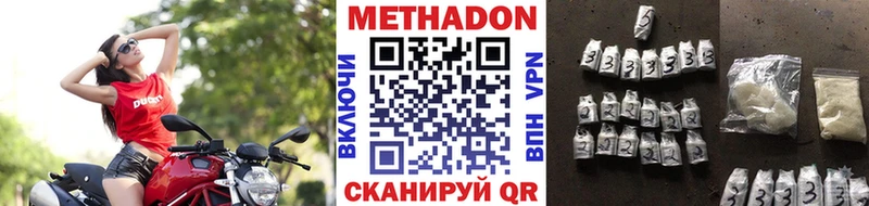 мориарти клад Энгельс Метадон мёд